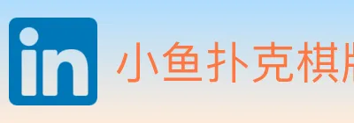 小鱼扑克棋牌 logo